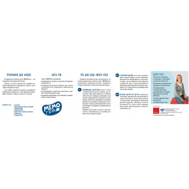 МемоИгра. Найди портрет