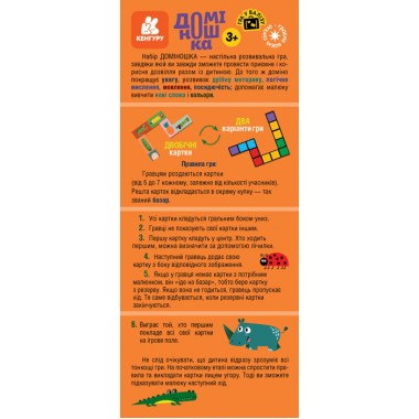 Игра в чемодан. Домино. Доминошка Игра в чемодан. Домино. Доминошка