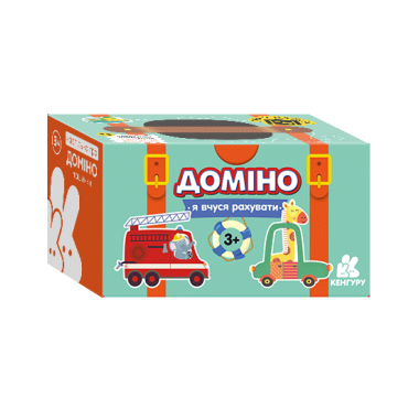 Игра в чемодан. Домино. Машинки Игра в чемодан. Домино. Машинки