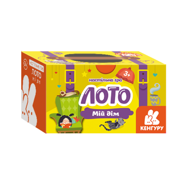Игра в чемодан. Лото. Мой дом