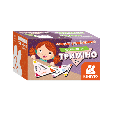 Тримино. Разговариваю на украинском Тримино. Разговариваю на украинском