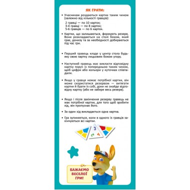 Тримино. Цифры и цвета