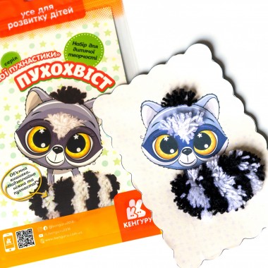 Мои пушистики. Пухохвост Мои пушистики. Пухохвост