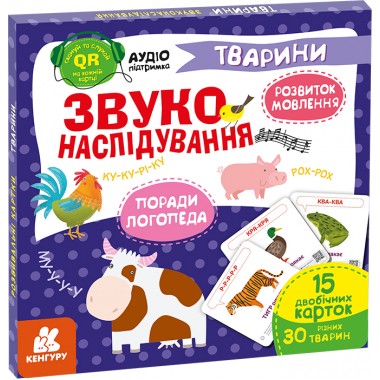 Звукоподражание. Животные