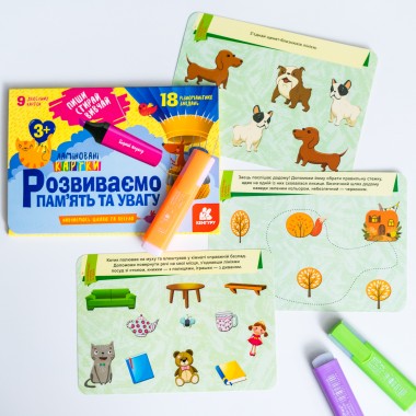 Пиши. Стирай. Изучай. Развиваем память и воображение Пиши. Стирай. Изучай. Развиваем память и воображение