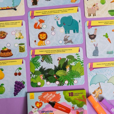 Пиши. Стирай. Изучай. Развиваем логику и мышление