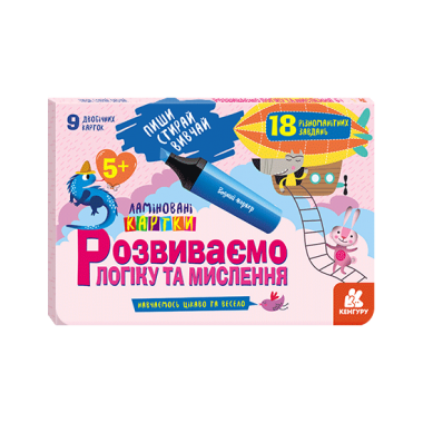 Пиши. Стирай. Изучай. Развиваем логику и мышление Пиши. Стирай. Изучай. Развиваем логику и мышление