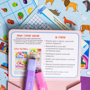 Пиши. Стирай. Изучай. Развиваем память и воображение Пиши. Стирай. Изучай. Развиваем память и воображение