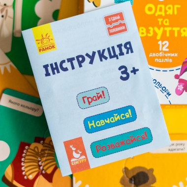 Соедини половинки. Одежда и обувь