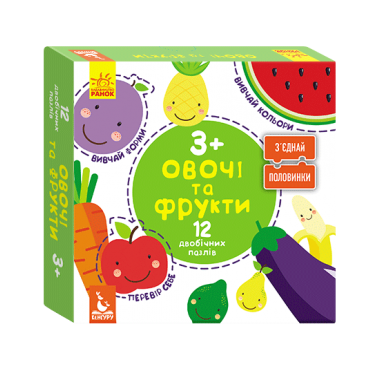 Соедини половинки. Овощи и фрукты