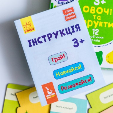 Соедини половинки. Овощи и фрукты