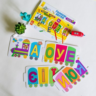 Умный паровозик. 2+ Гласные звуки Умный паровозик. 2+ Гласные звуки