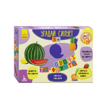 Угадай силуэт. Овощи и фрукты Угадай силуэт. Овощи и фрукты