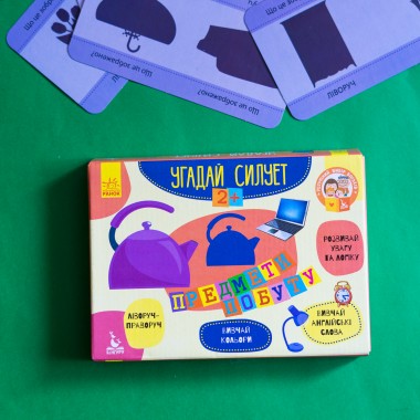 Угадай силуэт. Предметы быта Угадай силуэт. Предметы быта