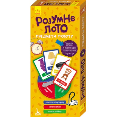 Умное лото. Предметы быта