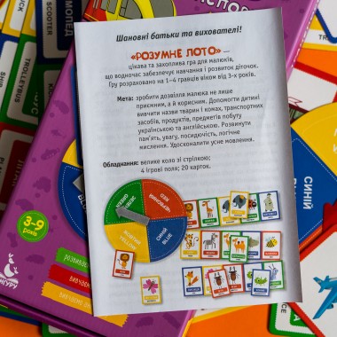 Умное лото. Транспорт