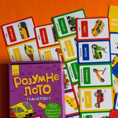 Умное лото. Транспорт