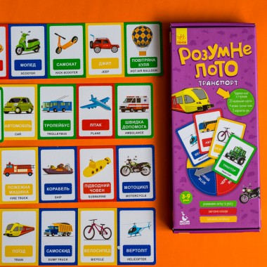 Умное лото. Транспорт