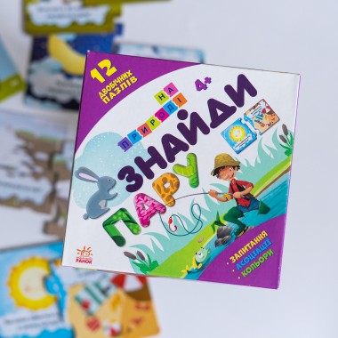 Найди пару. На природе