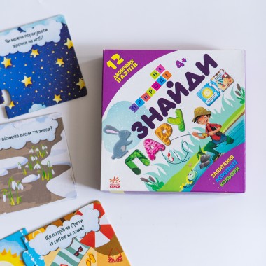 Найди пару. На природе