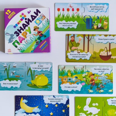 Найди пару. На природе