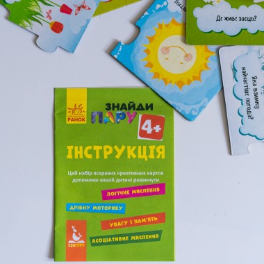 Найди пару. На природе