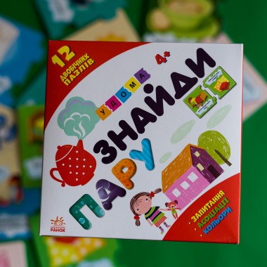 Найди пару. Дома Найди пару. Дома