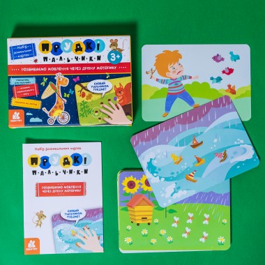 Ловкие пальчики. Развитие речи Ловкие пальчики. Развитие речи