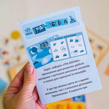 Игра-логика. Давай играть!