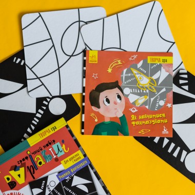 Творческая игра. Графический набор ВАРИАБИЛИ