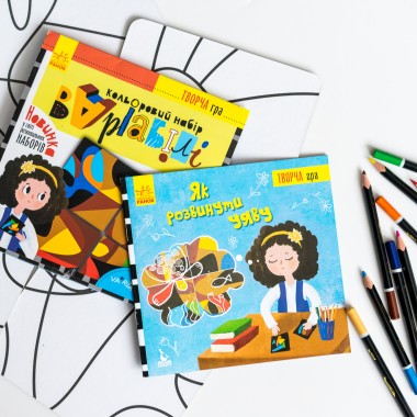 Творческая игра. Цветной набор ВАРИАБИЛИ Творческая игра. Цветной набор ВАРИАБИЛИ