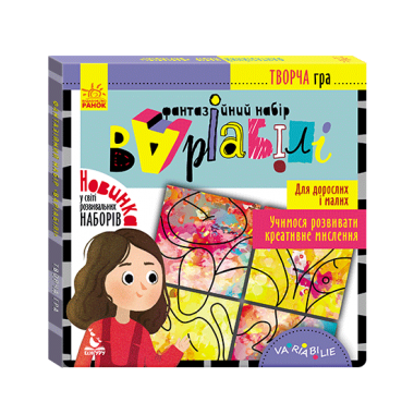 Творческая игра. Фантазийный набор ВАРИАБИЛИ Творческая игра. Фантазийный набор ВАРИАБИЛИ