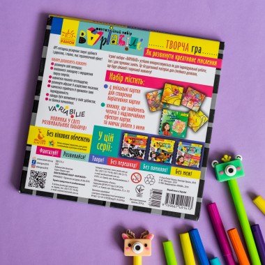 Творческая игра. Фантазийный набор ВАРИАБИЛИ Творческая игра. Фантазийный набор ВАРИАБИЛИ
