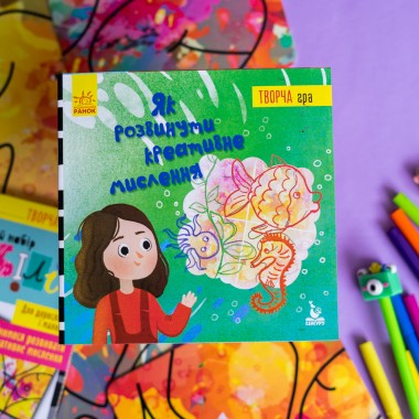 Творческая игра. Фантазийный набор ВАРИАБИЛИ Творческая игра. Фантазийный набор ВАРИАБИЛИ