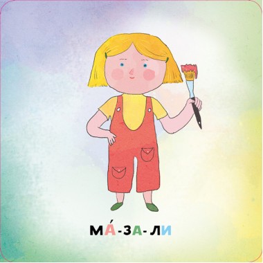 Склади словосполучення Склади словосполучення