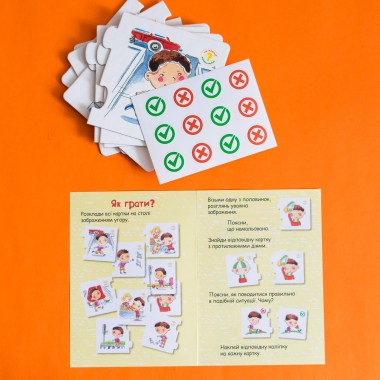 Правильно-неправильно. На улице