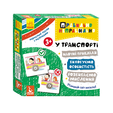 Правильно-неправильно. В транспорте Правильно-неправильно. В транспорте