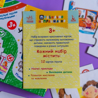 Правильно-неправильно. В транспорте Правильно-неправильно. В транспорте