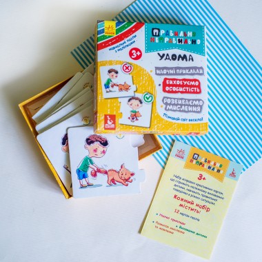 Правильно-неправильно. Дома