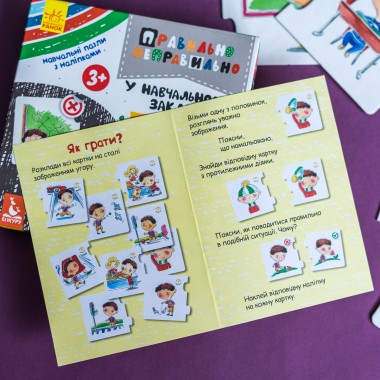 Правильно-неправильно. В учебном заведении