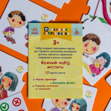 Правильно-неправильно. На детской площадке Правильно-неправильно. На детской площадке