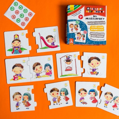 Правильно-неправильно. На детской площадке Правильно-неправильно. На детской площадке