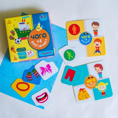 Чего не хватает? Предметы Чего не хватает? Предметы