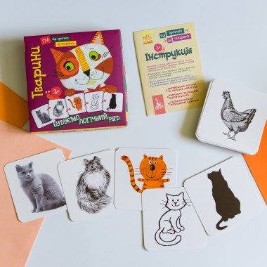 От простого к сложному. Животные