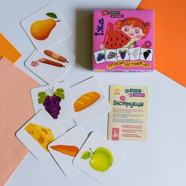 От простого к сложному. Еда