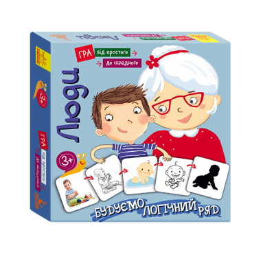 От простого к сложному. Люди