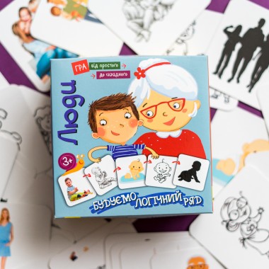 От простого к сложному. Люди