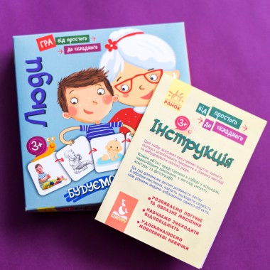 От простого к сложному. Люди