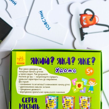 Какой? Какая? Какое? Дома Какой? Какая? Какое? Дома